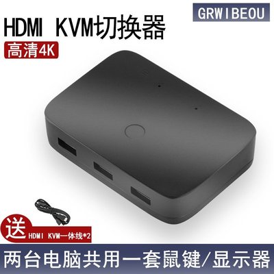 現貨 高清HDMI KVM切換器2口4口USB鍵盤鼠標多電腦共享顯示器二四進4K