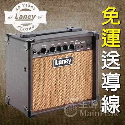 【送導線】免運 Laney LA15C 木吉他 烏克麗麗 音箱 烏克麗麗音箱 吉他音箱 LA-15C 15W 15瓦