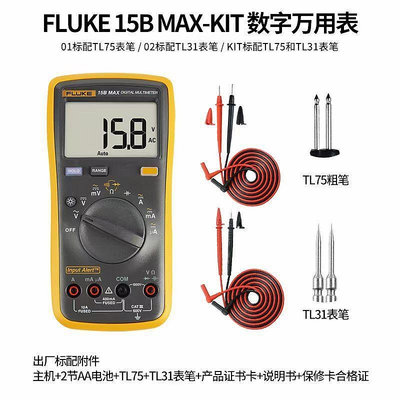 福祿克FLUKE15Bmax/17B-01數字高精度萬用表防燒誤操作可報警電工