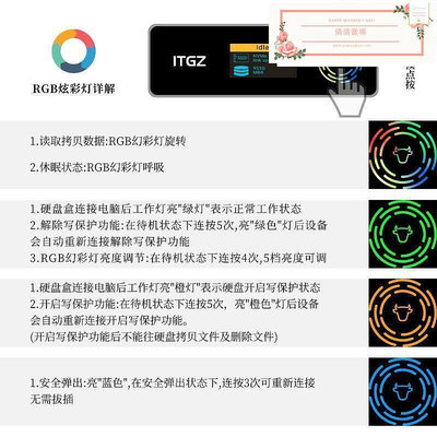 【現貨】itgz rtl9210b雙協議寫保護rgb炫彩觸控智能可視化m.2隨身盒