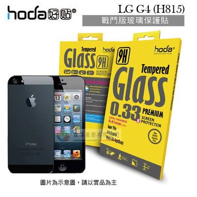 w鯨湛國際~HODA-GLA LG G4 (H815) 戰鬥版 防爆鋼化玻璃保護貼/保護膜/螢幕貼/螢幕膜/玻璃貼