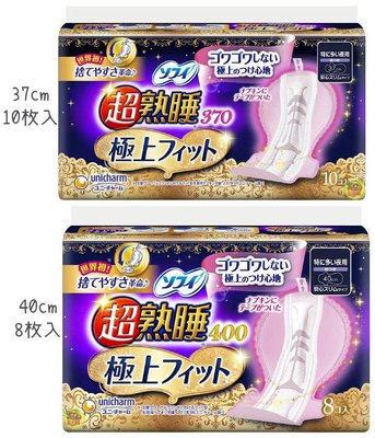 【JPGO】日本製 蘇菲 超熟睡衛生棉 夜用量多 37cm/10枚入#127 / 40cm/8枚入#387
