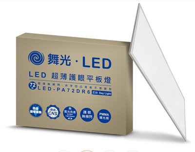 LED 4尺超薄的價格推薦- 2023年11月| 比價比個夠BigGo