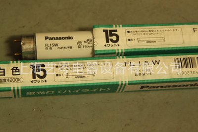 【熱賣精選】銷售日本松下燈管 Panasonic燈管 FL15W