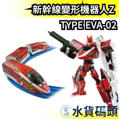 日本 TAKARA TOMY 新幹線變形機器人Z 500 TYPE EVA-02 福音戰士 tomica【小福部屋】