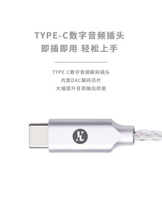 耳機線JCALLY杰仕聲鍍銀線Typec耳機0.78數字解碼mmcx興戈QDC帶麥KZ2pin音頻線