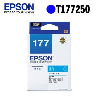 【葳狄線上GO】EPSON 177 原廠藍色墨水匣 (T177250) 適用XP-102/XP-225/XP-402