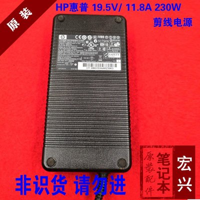 原裝HP惠普19.5V 11.8A HSTNN-DA12 230W 剪線 一體機電源