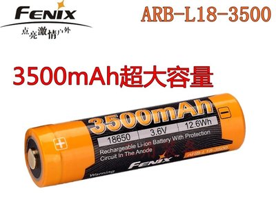 【LED Lifeway】Fenix ARB-L18-3500 3500mAh 18650 超高容量 充電電池