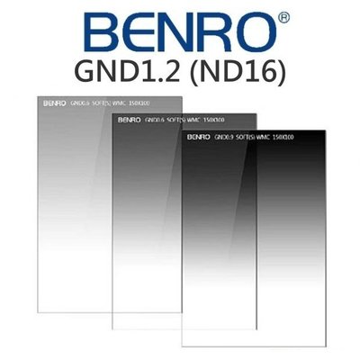【中壢NOVA-水世界】BENRO 百諾 150x100mm SOFT GND1.2 ND16 方型漸層減光鏡 玻璃濾鏡
