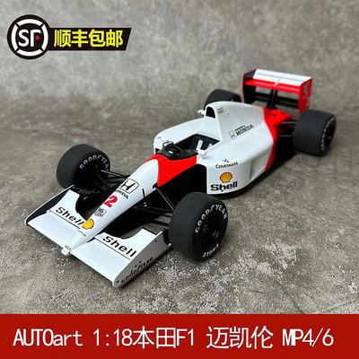 收藏模型車 車模型 AUTOart 奧拓1:18本田邁凱倫F1 McLaren MP4/6 1991塞納汽車模型