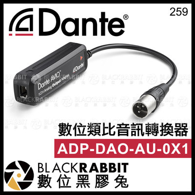 數位黑膠兔【 Dante AVIO-數位類比音訊轉換器 ADP-DAO-AU-0X1 】 XLR RJ45 類比音訊