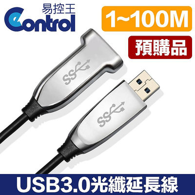 【易控王】(預購品) 1-100米 USB3.0光纖延長線 工程用線 外接電源 金屬外殼(30-740-01)