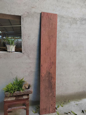 【二手】 紅豆杉老料 老桌面版 紅豆杉材質非常好 大尺寸獨板 文理1914 木雕 花板 窗花【櫻子古玩】