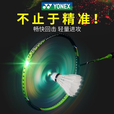 YONEX尤尼克斯羽毛球拍VT-ZF2全碳素單拍李宗偉比賽進攻型YY羽拍