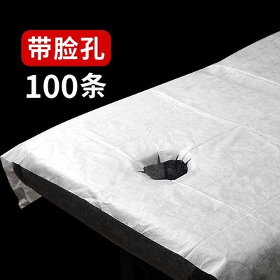 一次性床單美容院100張防水防油美容床按摩床專用加厚無紡布帶洞超夯 精品