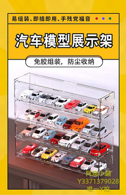收納盒透明 汽車收納盒1：64風火輪多美卡小汽車模型跑車實木多格收納盒