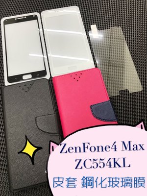 ⓢ手機倉庫ⓢ 現貨出清 ( ZC554KL / ZenFone4 Max ) ASUS ( 書本式皮套 ) 手機殼