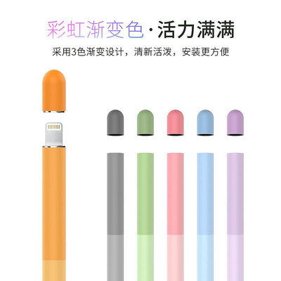 現貨手機殼手機保護套批發適用Apple Pencil一代筆套電容手寫筆蘋果硅膠保護磁吸充跨境