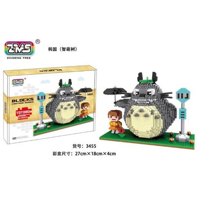 ZMS 3455 micro微型積木 龍貓 Totoro 外盒:28*20*4cm 2000pcs
