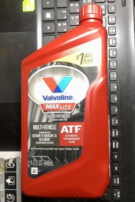 華孚蘭 泛用型全合成變速箱油 Valvoline MAX LIFE DEX/MERC ATF