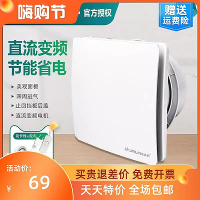玖玖排氣扇8寸變頻廚房家用衛生間6寸換氣排風扇玻璃窗靜音抽風機