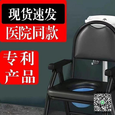 正品 老年殘疾病人坐便器 老人孕婦大便凳子 座便椅子 家用可移動折疊馬桶