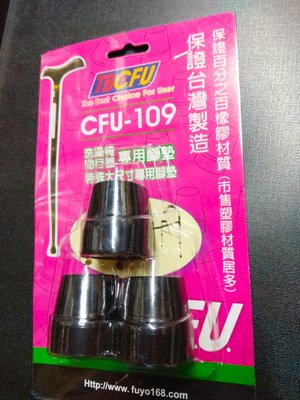 CFU109  9分特殊大尺寸專用腳墊3入/洗澡椅/助行器/