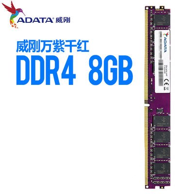 yes99buy加盟-威剛 8G DDR4 2666