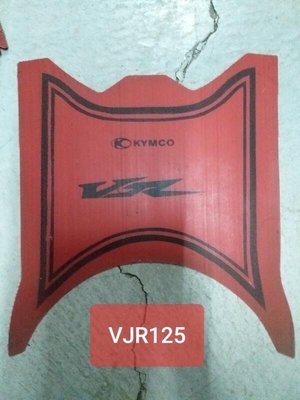 🎪又吉零售 VJR125 紅色腳踏墊(下標前請留意說明)