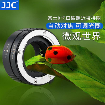 眾誠優品 JJC 適用富士微距轉接環 近攝圈 自動對焦相機XS10 XT20 XT30 X-T2 XT4 XE4 XA SY186