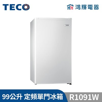 鴻輝電器 | TECO東元 99公升 R1091W 定頻單門冰箱