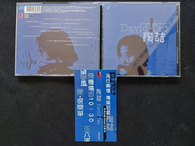 陶喆-首張同名專輯-愛很簡單-1997俠客唱片-罕見絕版CD已拆狀況良好-附側標