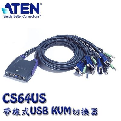 【MR3C】含稅附發票 ATEN宏正 CS-64US CS64US 4埠帶線式KVM切換器(USB,音效)