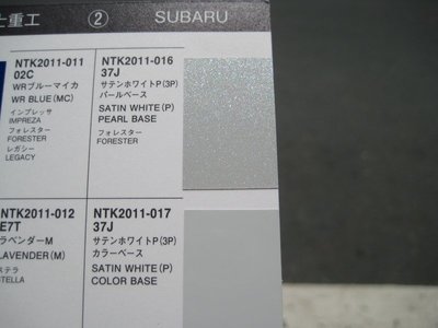 【振通油漆公司】日本ROCK原裝汽車烤漆 補漆 DIY SUBARU 車款 FORESTER 色號 37J 100g