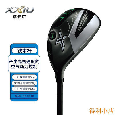 XXIO/XX10 MP1200EKS 高爾夫球桿 男士鐵木桿 小雞腿golf多功能桿