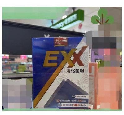 【代購電子商務】 天地合補EXX消化菌粉30入/盒 現貨