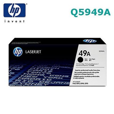 【HP】Q5949A 全新副廠黑色碳粉匣(適用LJ1160/1320/3390/3392)