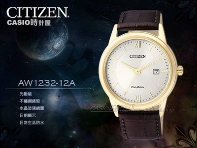 CASIO 時計屋 CITIZEN 星辰手錶 AW1232-12A 男錶 小牛皮錶帶 光動能 防水 保固 附發票