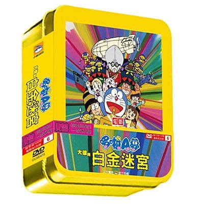 合友唱片 哆啦A夢系列 哆啦A夢 大雄與白金迷宮 DVD