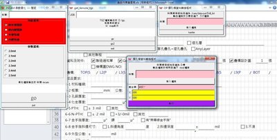 PCB genesis script ,Incam, windows 整合程式撰寫,工業4.0,AI應用