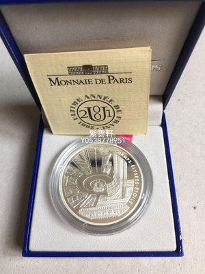 『紫雲軒』 2001年法國10法郎香榭麗舍大街精製銀幣錢幣收藏 Mjj902