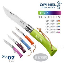 【ARMYGO】OPINEL Pop steel TRADITION 法國刀流行彩色系列附皮繩(No.07 )