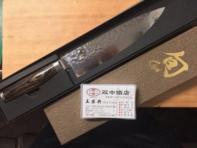 日本製 貝印 旬 錘印龍紋主廚刀 牛肉刀 TDM-0706  雙中鐵店1928