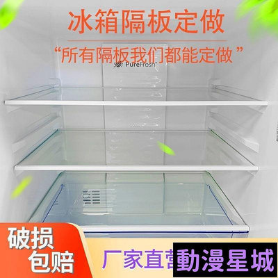 現貨直出促銷 海爾冰箱隔板層鋼化玻璃適用海爾美菱夏普配件分層冷凍冷藏通用