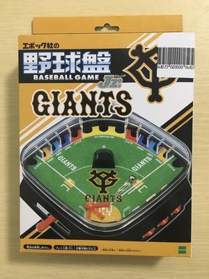 全新現貨 日本 EPOCH 棒球盤 Jr. 讀賣巨人版 迷你野球盤 【歡樂屋】