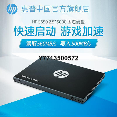 HP惠普500G固態硬碟2.5英寸SATA3接口桌機筆電電腦一體機ssd