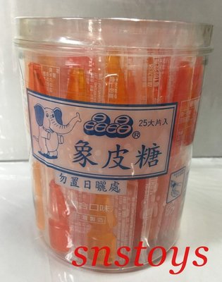sns QQ糖 晶晶 象皮糖(橡皮糖)卡通晶晶象皮糖(晶晶橡皮糖)25片罐裝~可樂瓶造型QQ軟糖~水果口味