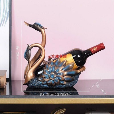 精品歐式客廳馬拉車天鵝紅酒架鹿裝飾擺件創意禮物家居飾品酒柜裝飾品