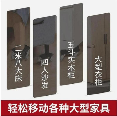 【現貨】??熱賣安心用??搬家神器搬運省力滑輪工具家具挪床多功能萬向輪搬重物移動輔助器